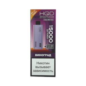 Электронная сигарета HQD Ultima Pro Max Виноград
