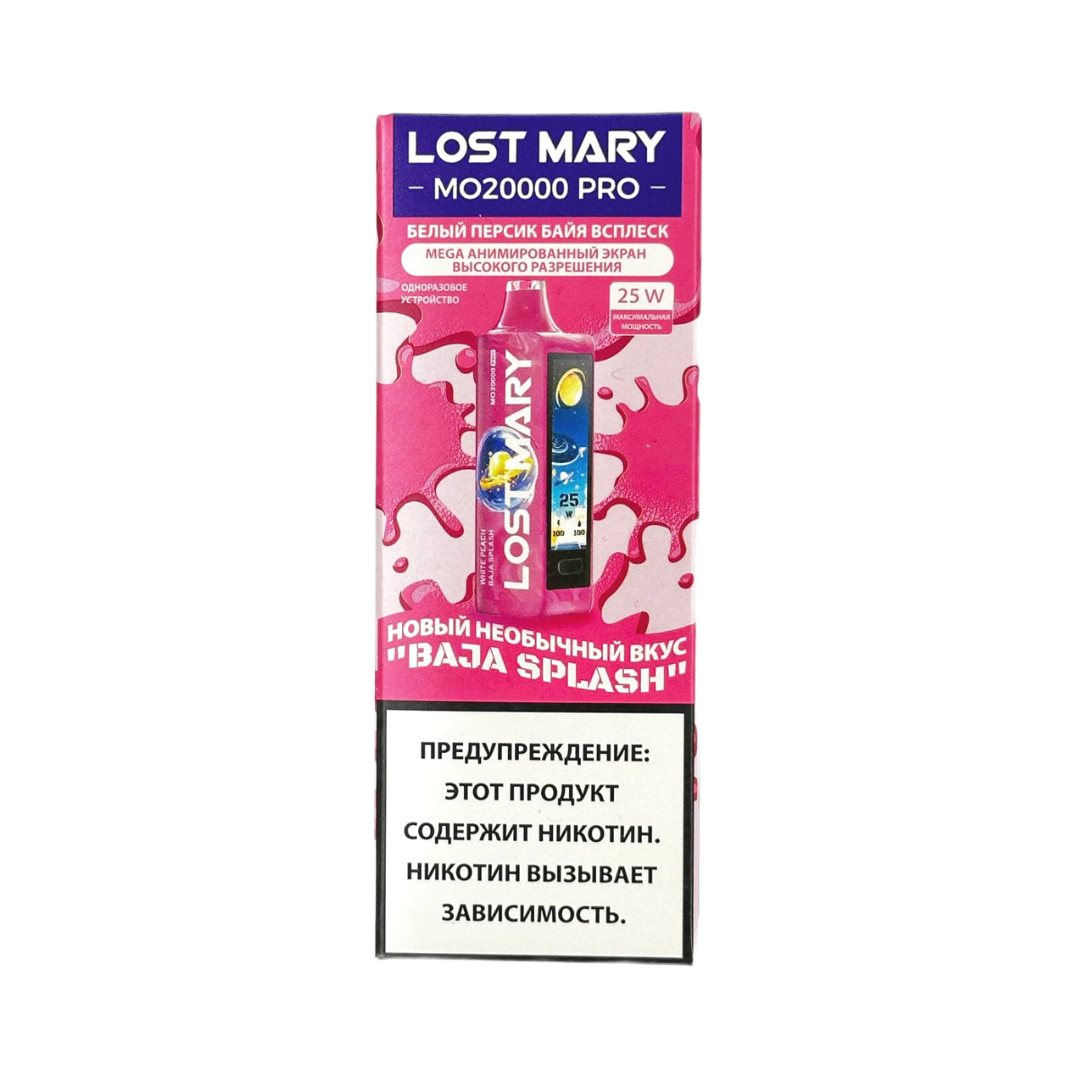Электронная сигарета LOST MARY MO20000 PRO Белый персик Байя вспле Электронная сигарета LOST MARY MO20000 PRO Белый персик Байя вспле