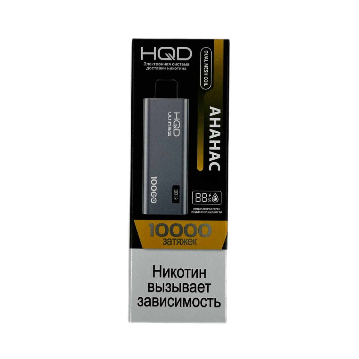 Электронная сигарета HQD Ultima Pro Ананас Электронная сигарета HQD Ultima Pro Ананас