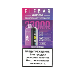 Электронная сигарета ELFBAR GH23000 Киви Питайя