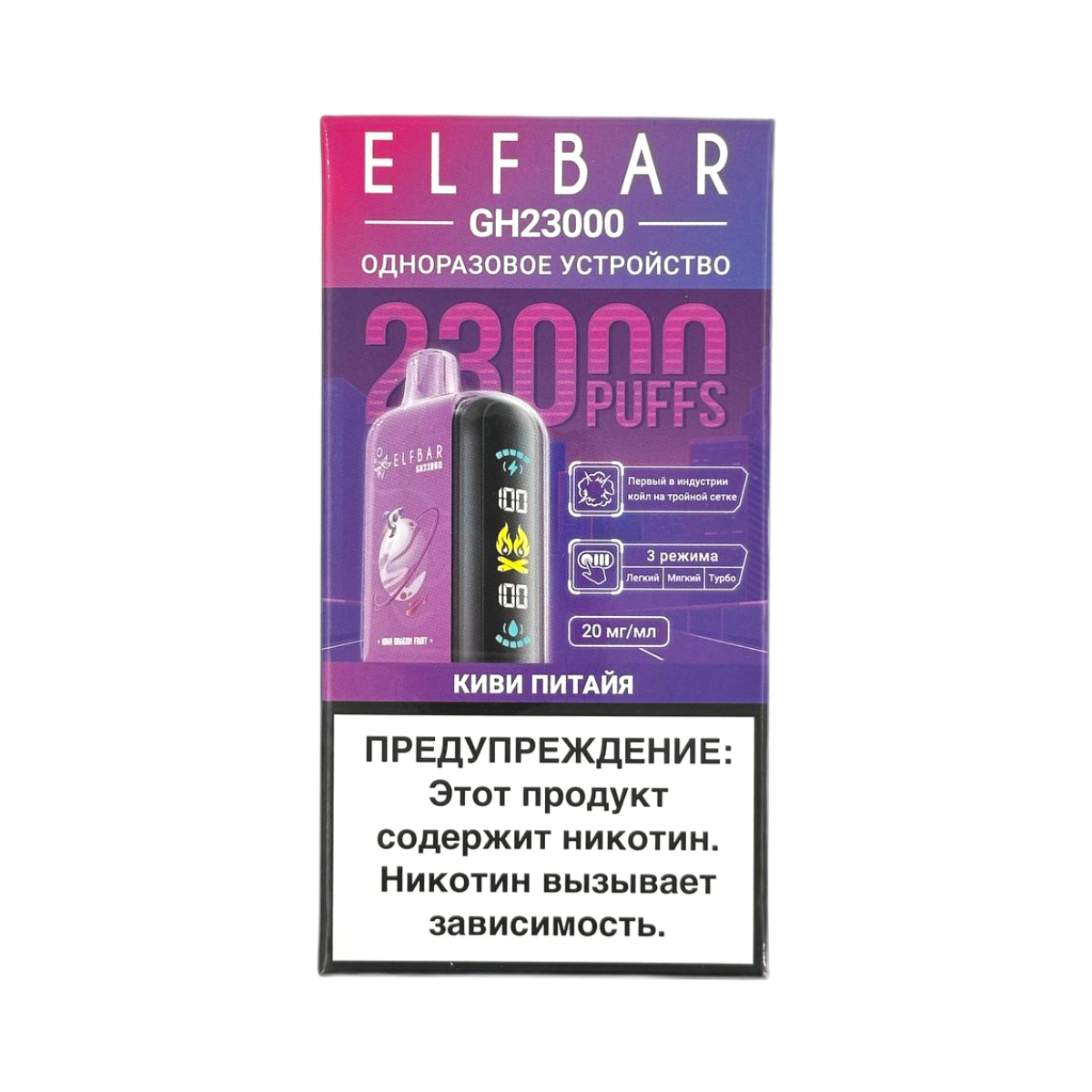 Электронная сигарета ELFBAR GH23000 Киви Питайя Электронная сигарета ELFBAR GH23000 Киви Питайя