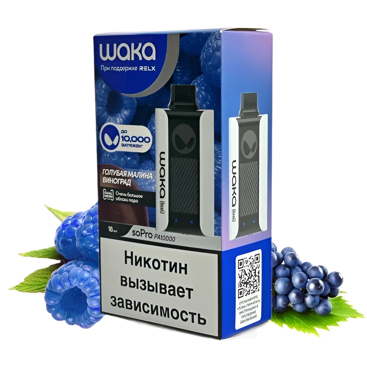 Электронная сигарета WAKA PA10000 Голубая Малина Виноград Электронная сигарета WAKA PA10000 Голубая Малина Виноград