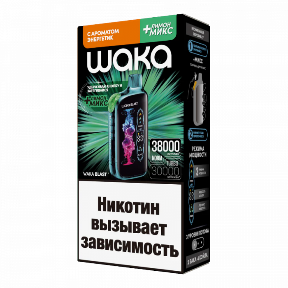 Электронная сигарета WAKA BLAST Энергетик+ Лимон МИКС Электронная сигарета WAKA BLAST Энергетик+ Лимон МИКС