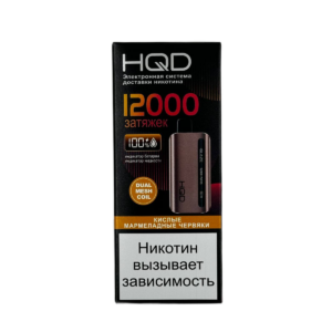 Электронная сигарета HQD GLAZE Кислые мармеладные червячки
