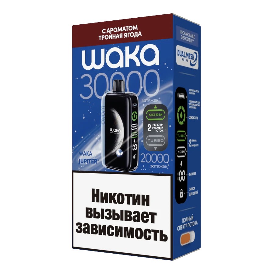 Электронная сигарета WAKA JUPITER Тройная ягода Электронная сигарета WAKA JUPITER Тройная ягода