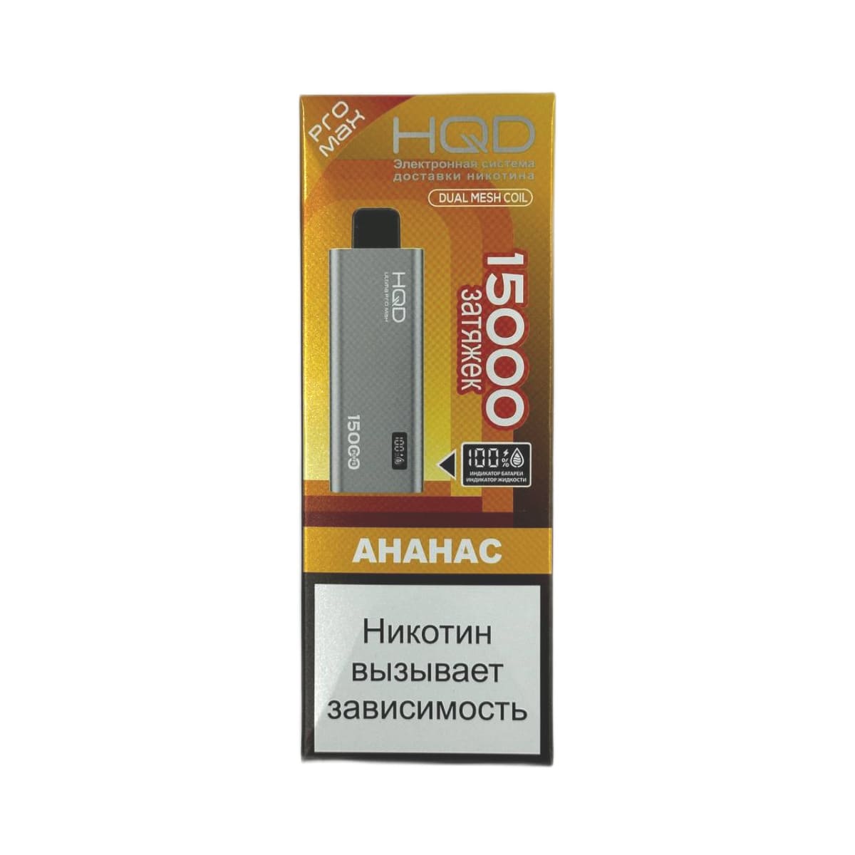 Электронная сигарета HQD Ultima Pro Max Ананас Электронная сигарета HQD Ultima Pro Max Ананас
