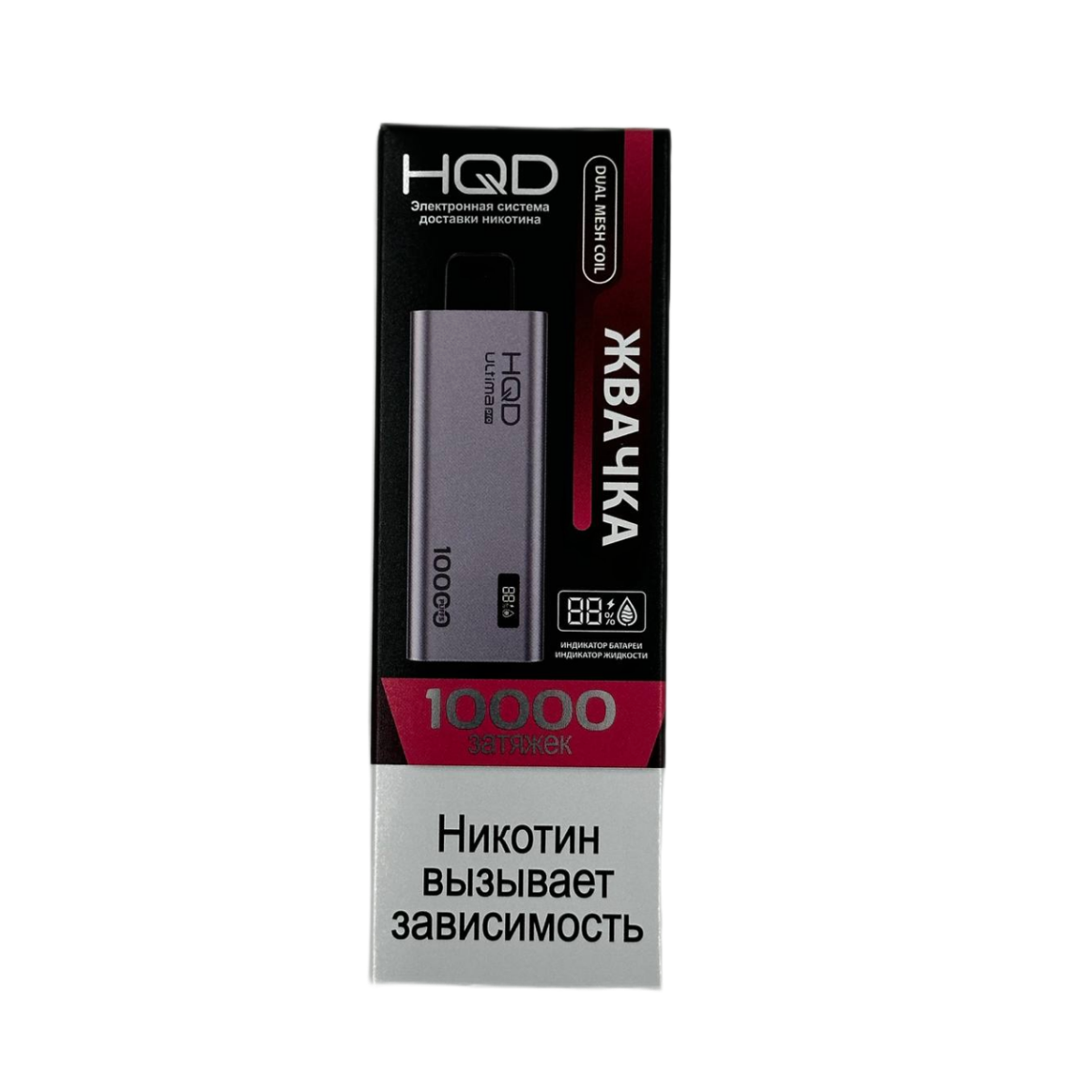Электронная сигарета HQD Ultima Pro Жвачка Электронная сигарета HQD Ultima Pro Жвачка
