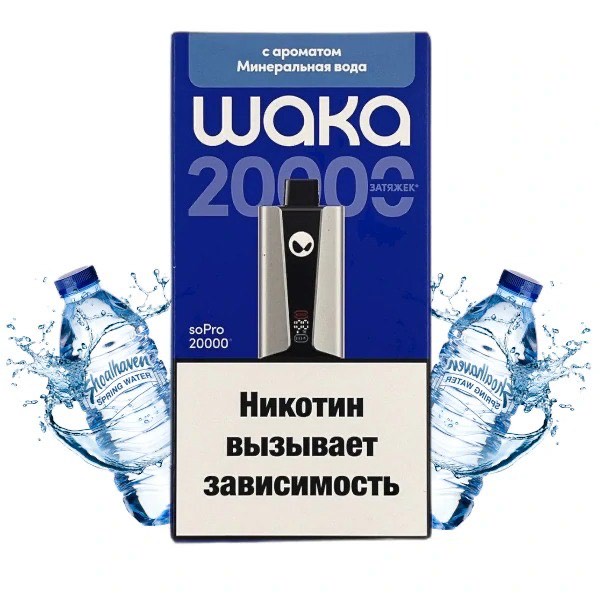 Электронная сигарета WAKA soPRO20000 Минеральная вода Электронная сигарета WAKA soPRO20000 Минеральная вода