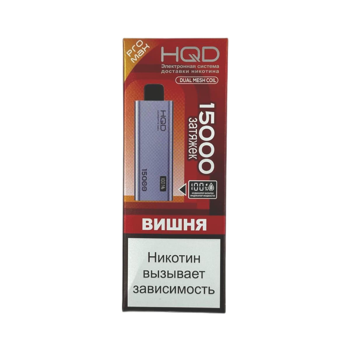 Электронная сигарета HQD Ultima Pro Max Вишня Электронная сигарета HQD Ultima Pro Max Вишня