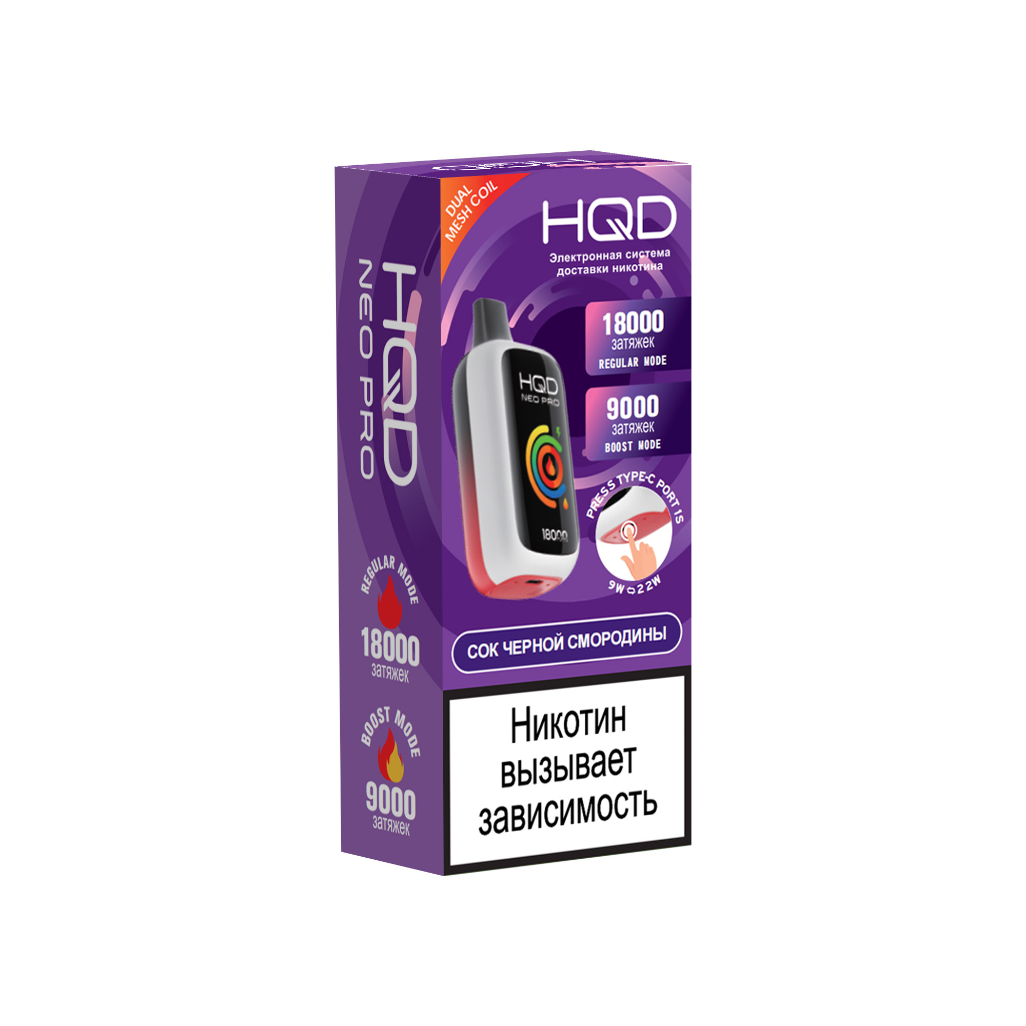 Электронная сигарета HQD NEO PRO Сок черной смородины Электронная сигарета HQD NEO PRO Сок черной смородины