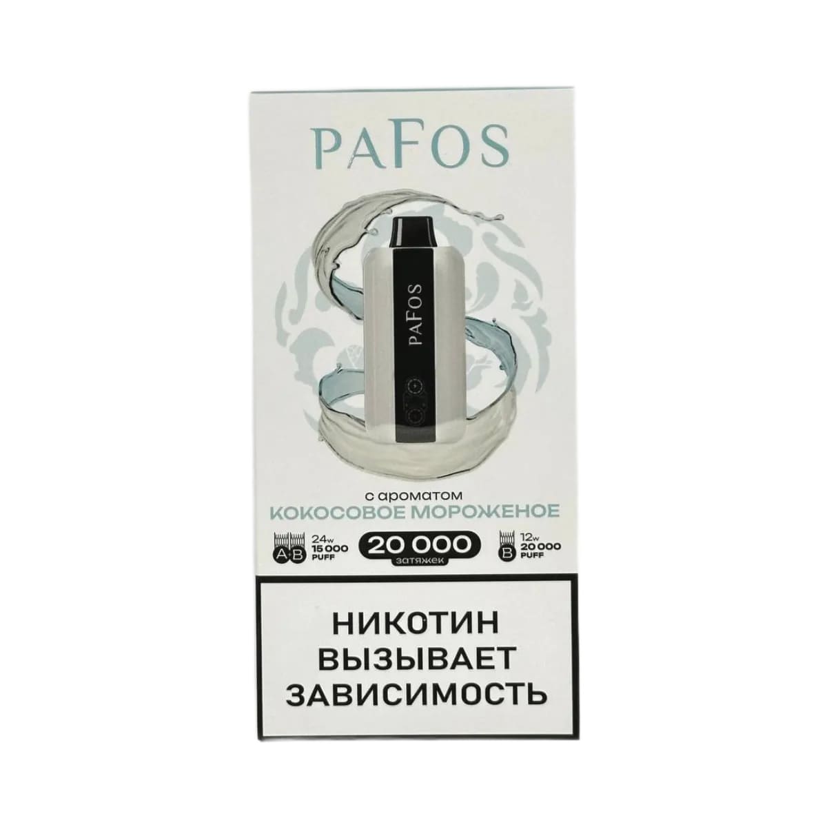PAFOS 20000 Кокосовое мороженое PAFOS 20000 Кокосовое мороженое