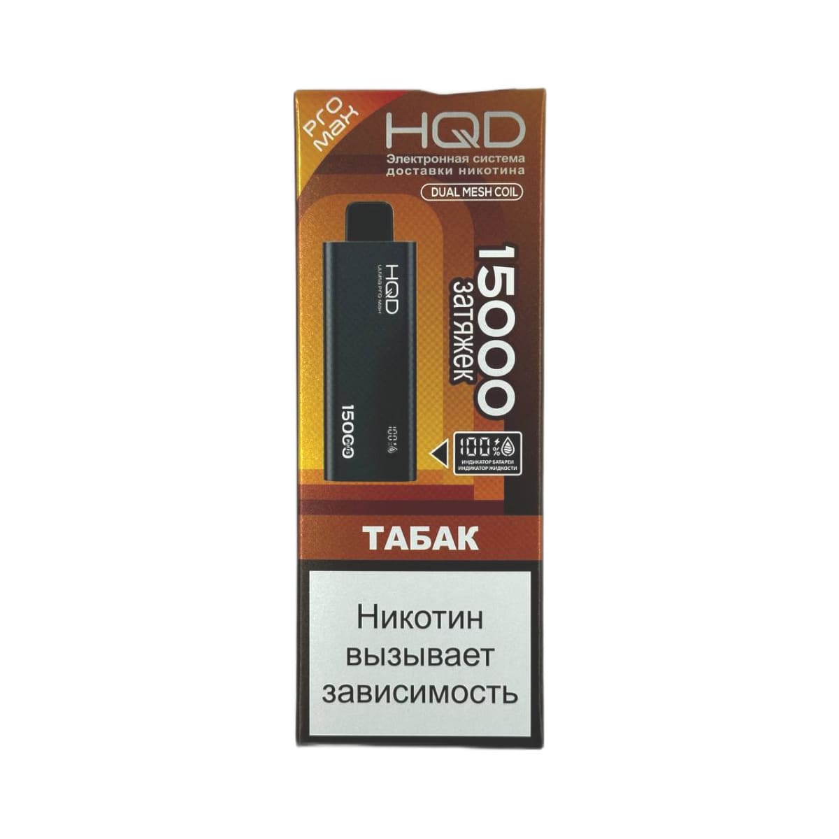 Электронная сигарета HQD Ultima Pro Max Табак Электронная сигарета HQD Ultima Pro Max Табак