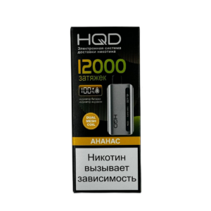 Электронная сигарета HQD GLAZE Ананас