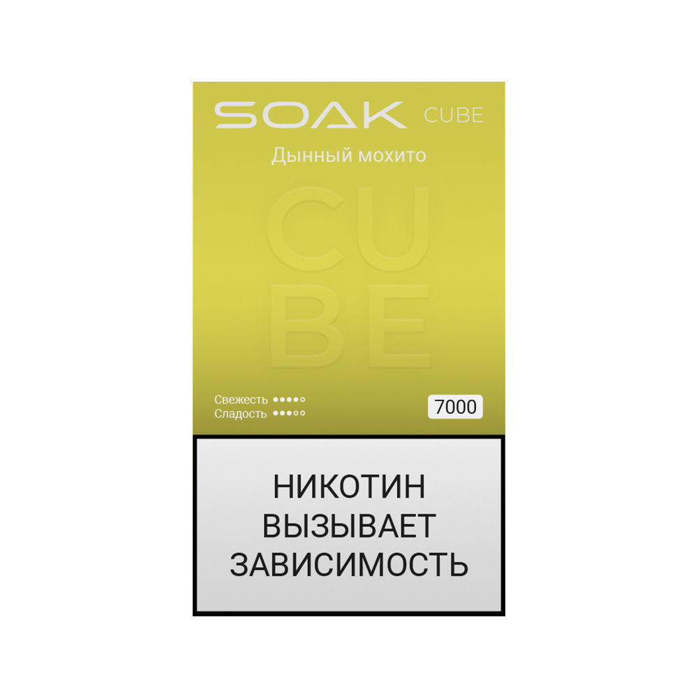 Электронная сигарета SOAK CUBE Дынный мохито Электронная сигарета SOAK CUBE Дынный мохито