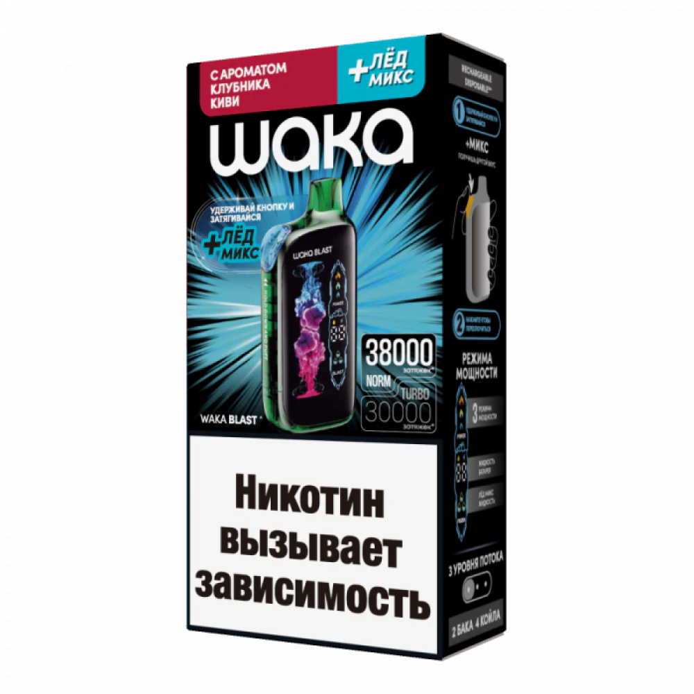 Электронная сигарета WAKA BLAST Клубника Киви+ Лёд МИКС Электронная сигарета WAKA BLAST Клубника Киви+ Лёд МИКС