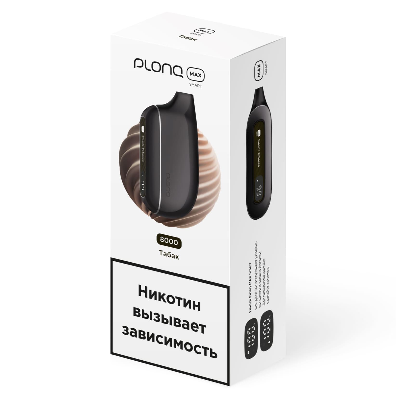 Электронная сигарета Plonq Max Smart Табак Электронная сигарета Plonq Max Smart Табак