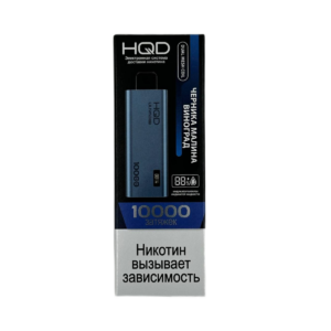 Электронная сигарета HQD Ultima Pro Черника Малина Виноград