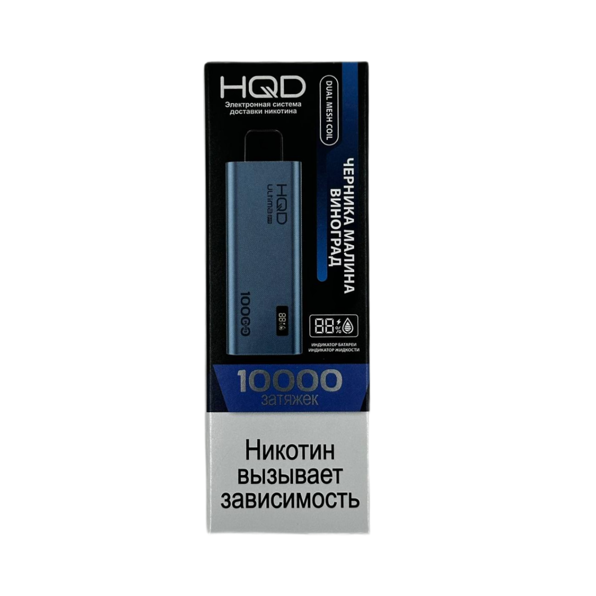 Электронная сигарета HQD Ultima Pro Черника Малина Виноград Электронная сигарета HQD Ultima Pro Черника Малина Виноград