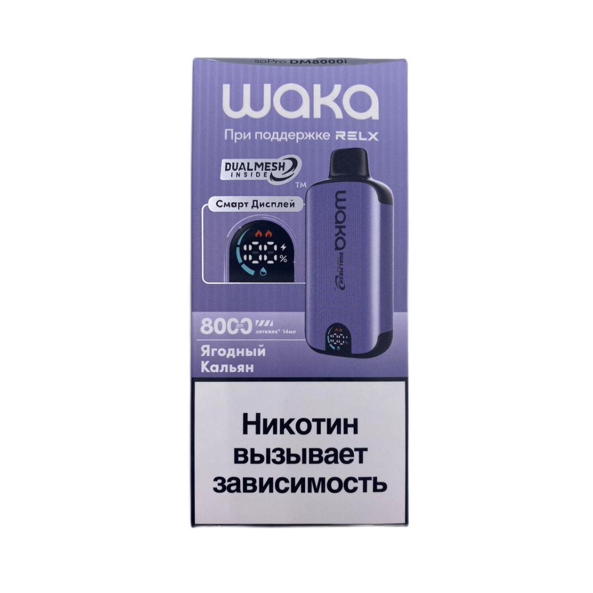 Электронная сигарета WAKA DM8000i Ягодный кальян Электронная сигарета WAKA DM8000i Ягодный кальян