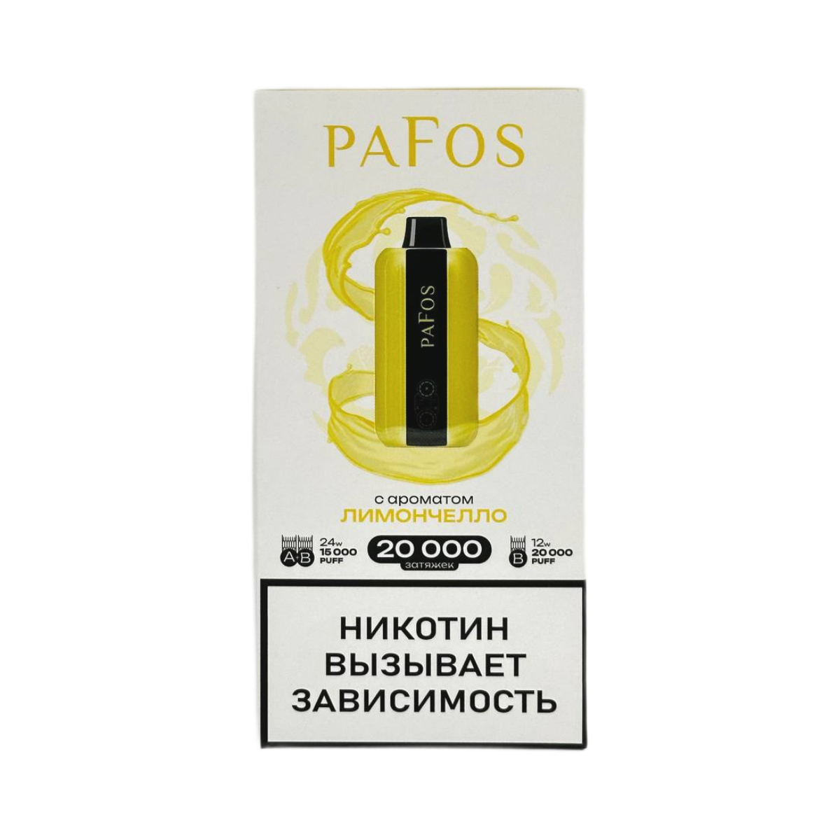 PAFOS 20000 Лимончелло PAFOS 20000 Лимончелло