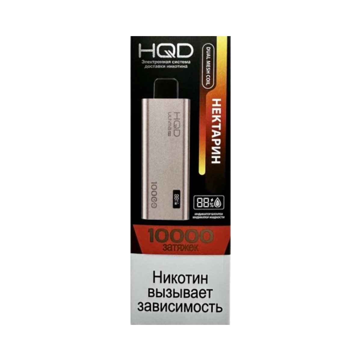 Электронная сигарета HQD Ultima Pro Нектарин Электронная сигарета HQD Ultima Pro Нектарин