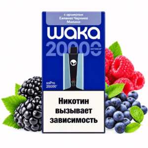 Электронная сигарета WAKA soPro 20000 Ежевика Черника Малина