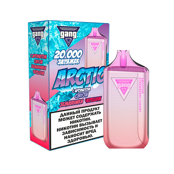 Электронная сигарета GANG ARCTIC Смузи Земляника Черешня Электронная сигарета GANG ARCTIC Смузи Земляника Черешня