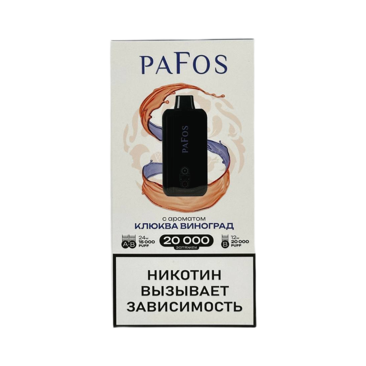 PAFOS 20000 Клюква Виноград PAFOS 20000 Клюква Виноград