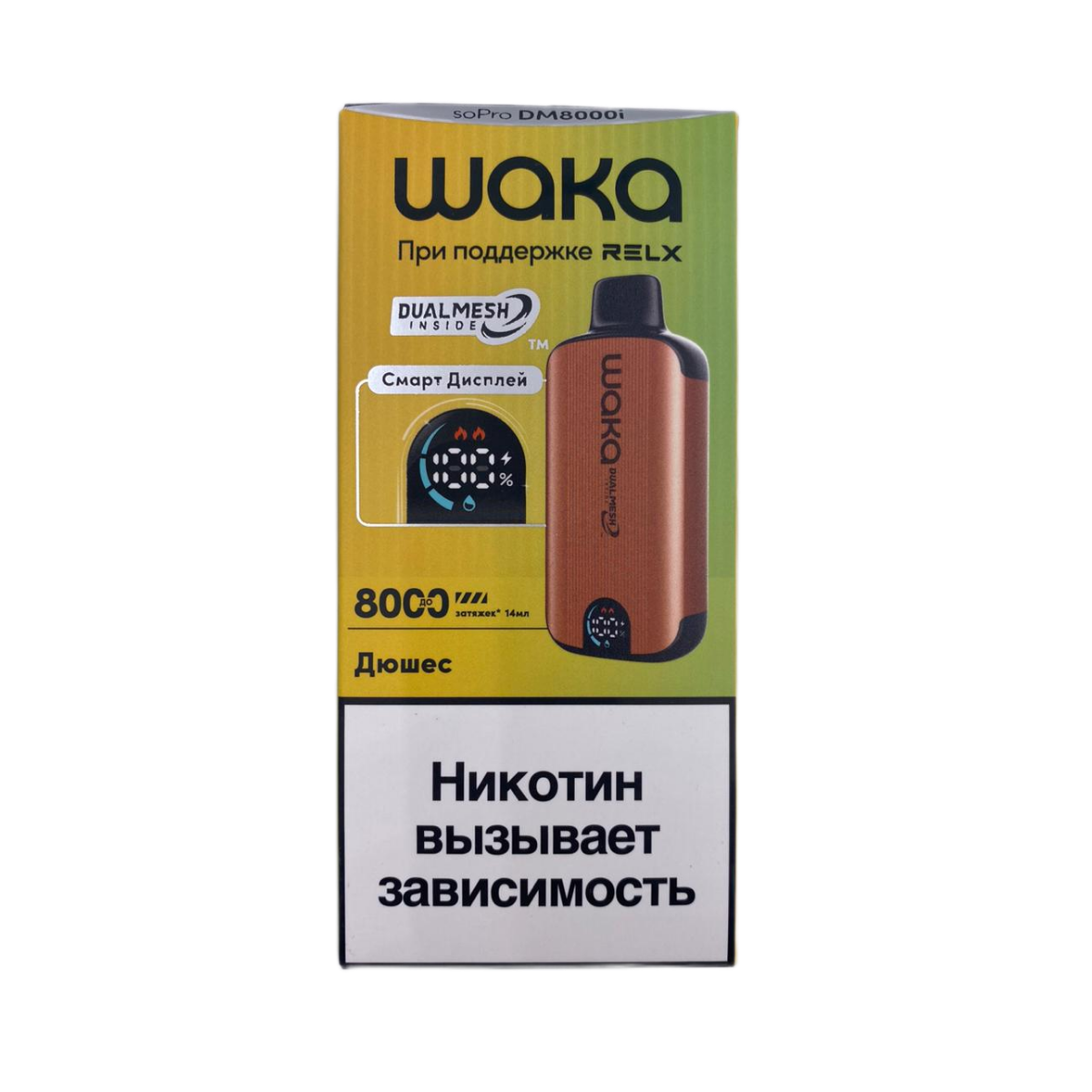Электронная сигарета WAKA DM8000i Дюшес Электронная сигарета WAKA DM8000i Дюшес