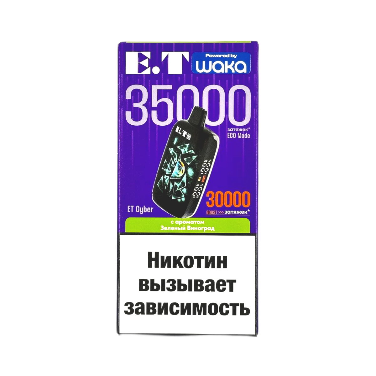 Электронная сигарета ET Cyber 35000 Зеленый виноград Электронная сигарета ET Cyber 35000 Зеленый виноград