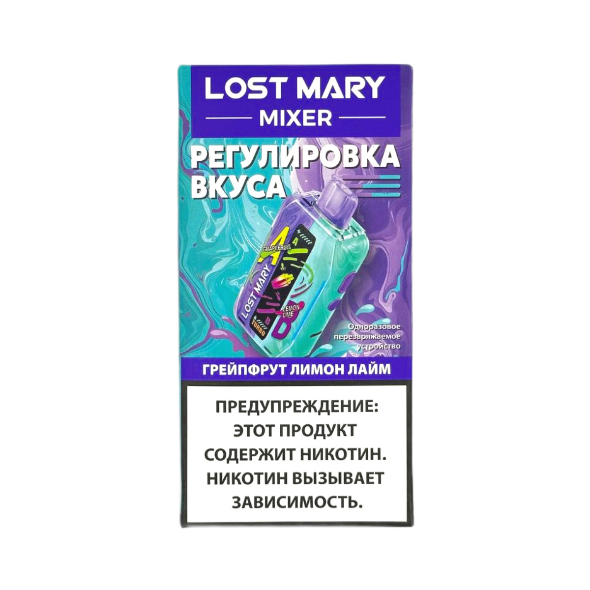 Электронная сигарета LOST MARY MIXER Грейпфрут Лимон Лайм Электронная сигарета LOST MARY MIXER Грейпфрут Лимон Лайм