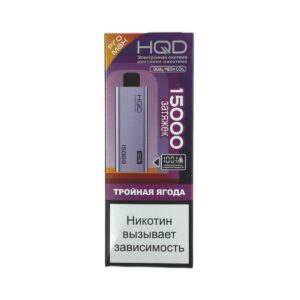 Электронная сигарета HQD Ultima Pro Max Тройная ягода