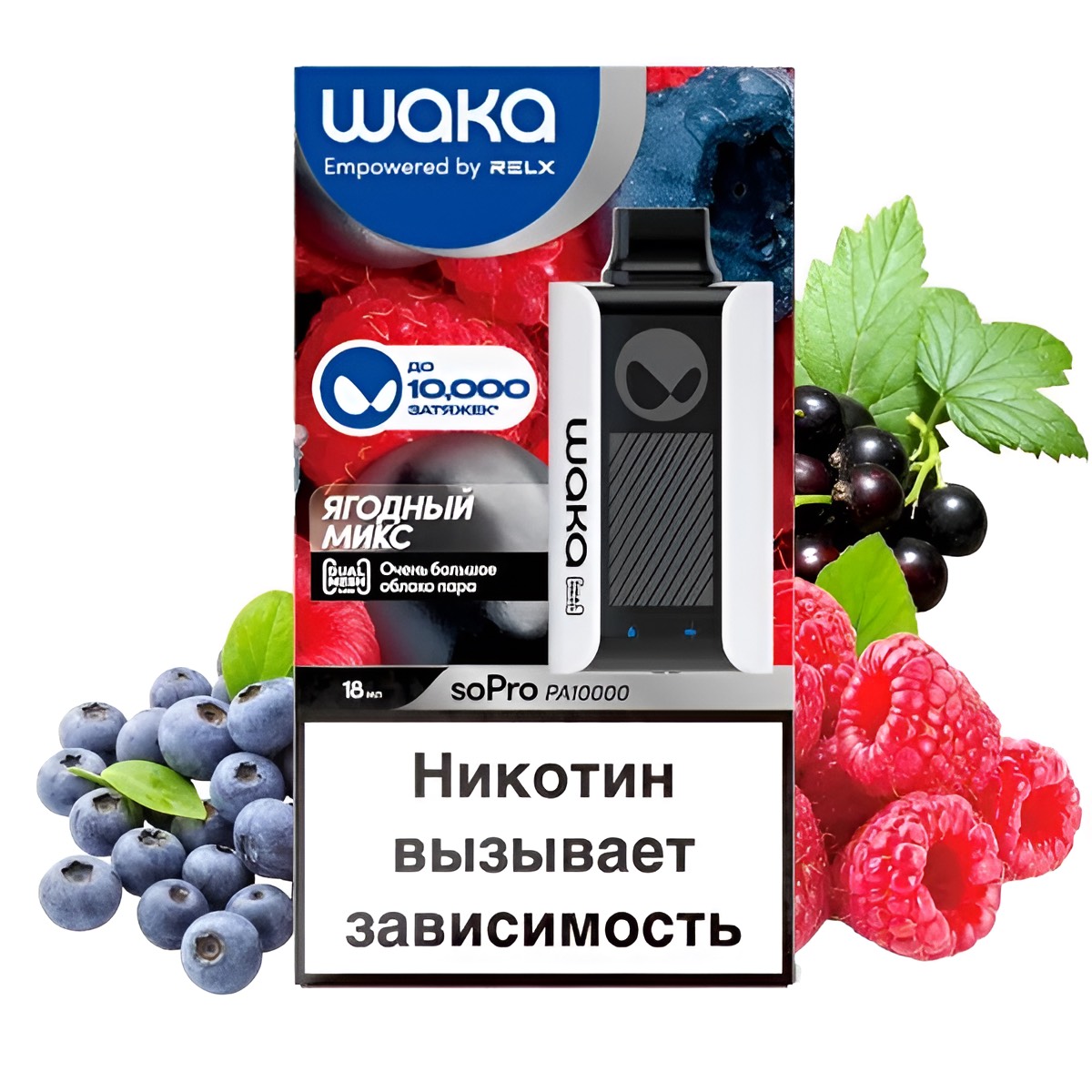 Электронная сигарета WAKA PA10000 Ягодный микс Электронная сигарета WAKA PA10000 Ягодный микс