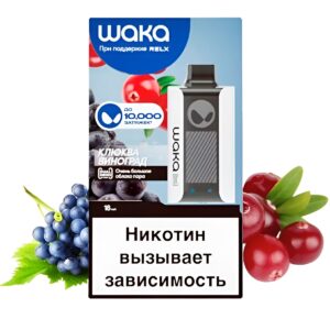Электронная сигарета WAKA PA10000 Клюква Виноград