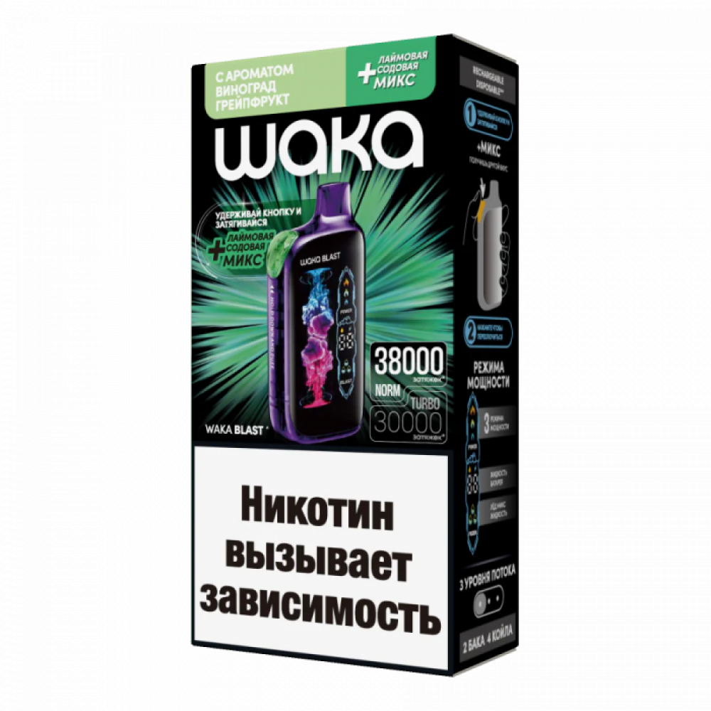 Электронная сигарета WAKA BLAST Виноград Грейпфрут+ Лаймовая содовая МИКС Электронная сигарета WAKA BLAST Виноград Грейпфрут+ Лаймовая содовая МИКС
