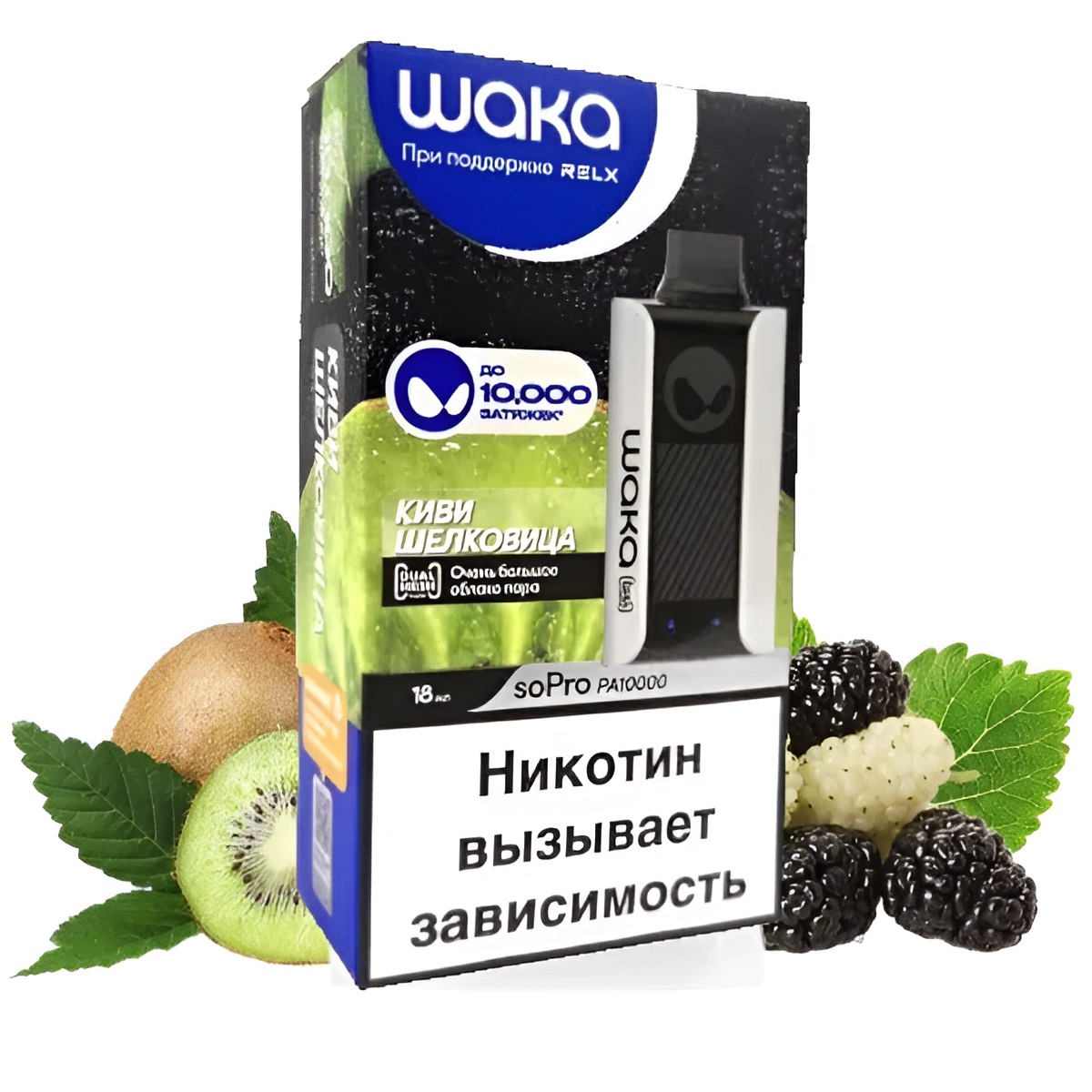 Электронная сигарета WAKA PA10000 Киви Шелковица Электронная сигарета WAKA PA10000 Киви Шелковица