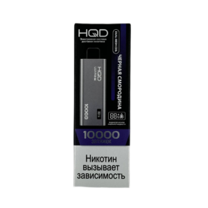 Электронная сигарета HQD Ultima Pro Черная смородина