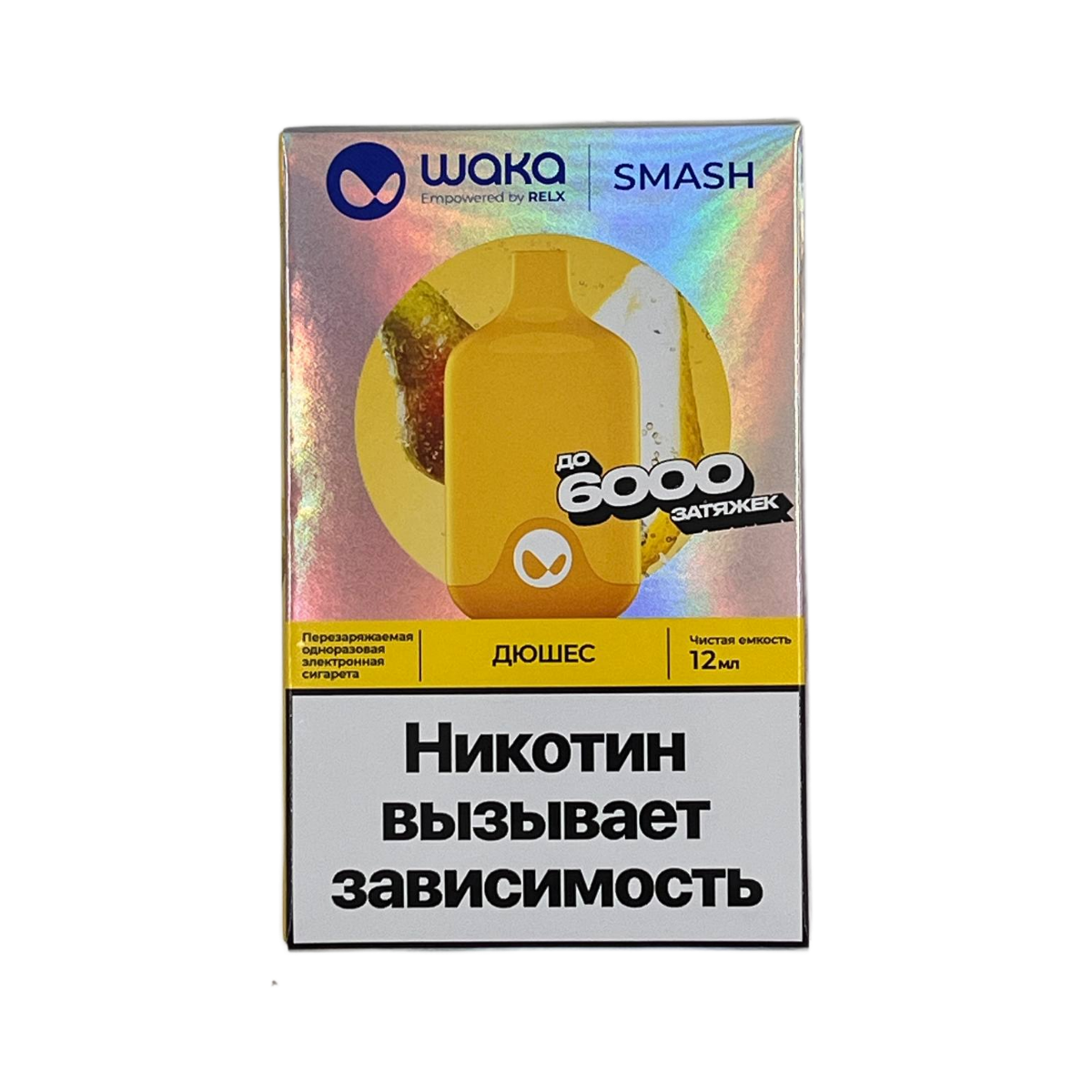 Электронная сигарета WAKA SMASH Дюшес Электронная сигарета WAKA SMASH Дюшес