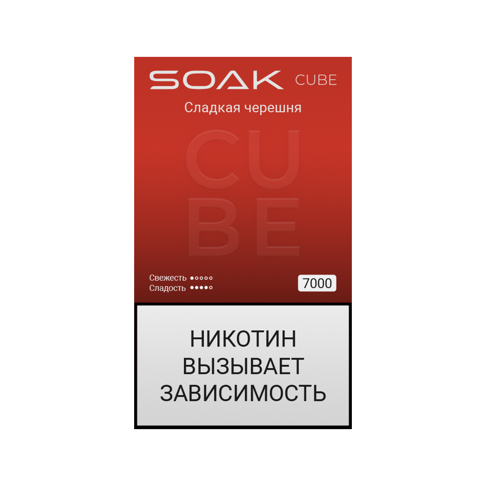Электронная сигарета SOAK CUBE Сладкая черешня Электронная сигарета SOAK CUBE Сладкая черешня