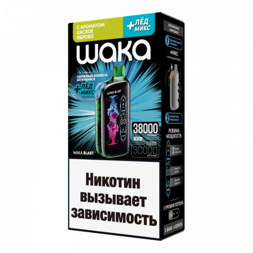 Электронная сигарета WAKA BLAST Кислое яблоко+ Лёд МИКС Электронная сигарета WAKA BLAST Кислое яблоко+ Лёд МИКС