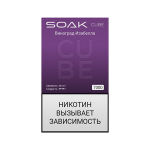 Электронная сигарета SOAK CUBE Виноград Изабелла