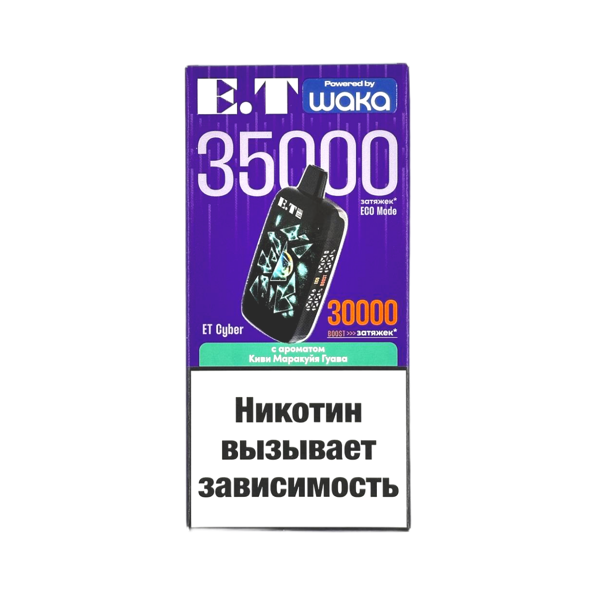 Электронная сигарета ET Cyber 35000 Киви Маракуйя Гуава Электронная сигарета ET Cyber 35000 Киви Маракуйя Гуава