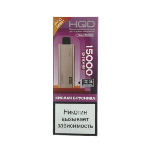 Электронная сигарета HQD Ultima Pro Max Кислая брусника
