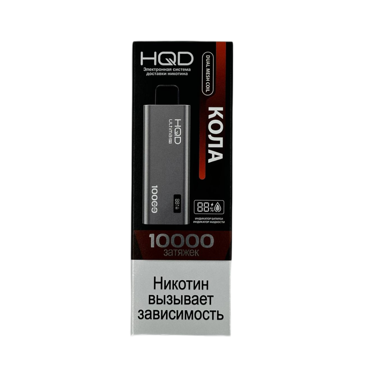 Электронная сигарета HQD Ultima Pro Кола Электронная сигарета HQD Ultima Pro Кола