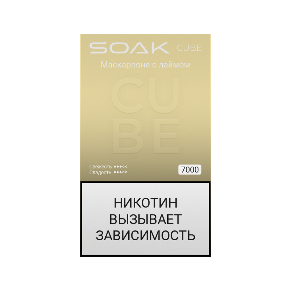 Электронная сигарета SOAK CUBE Маскарпоне с лаймом Электронная сигарета SOAK CUBE Маскарпоне с лаймом