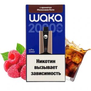 Электронная сигарета WAKA soPRO20000 Малиновая кола