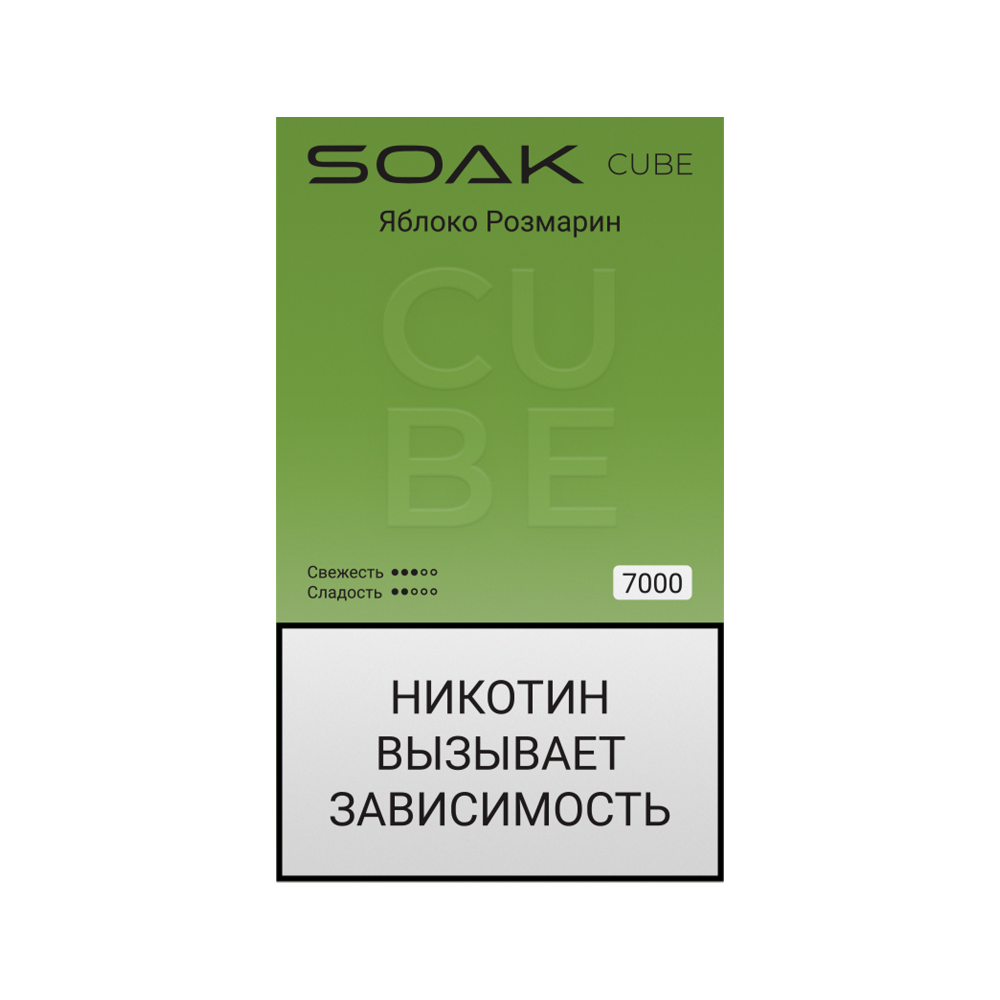 Электронная сигарета SOAK CUBE Яблоко Розмарин Электронная сигарета SOAK CUBE Яблоко Розмарин
