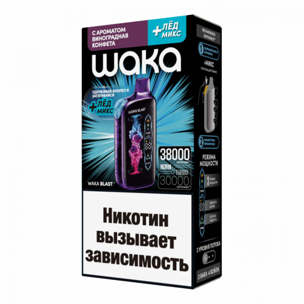 Электронная сигарета WAKA BLAST Виноградная конфета+ Лёд МИКС Электронная сигарета WAKA BLAST Виноградная конфета+ Лёд МИКС