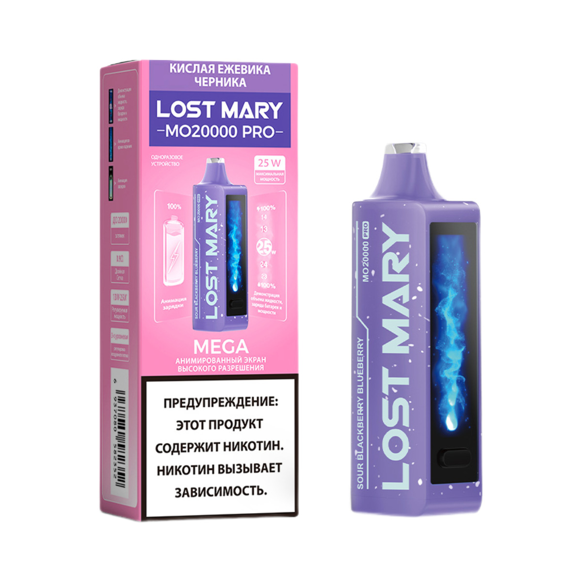 Электронная сигарета LOST MARY MO20000 PRO Кислая Ежевика Черника Электронная сигарета LOST MARY MO20000 PRO Кислая Ежевика Черника