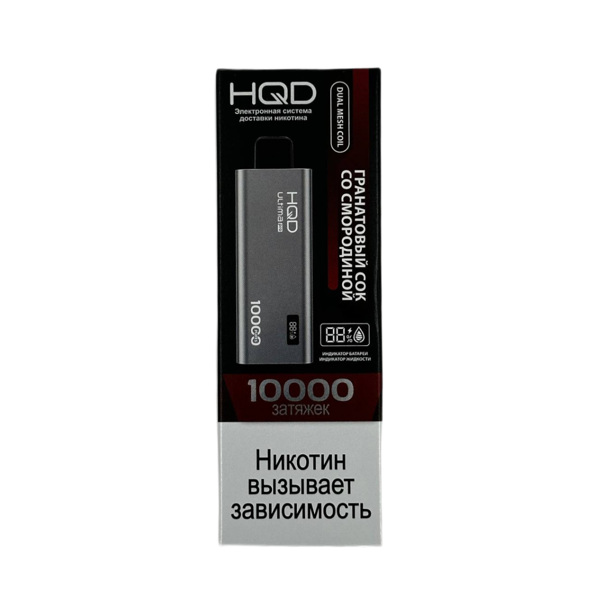 Электронная сигарета HQD Ultima Pro Гранатовый сок Смородина Электронная сигарета HQD Ultima Pro Гранатовый сок Смородина